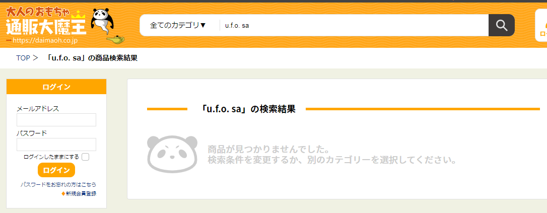 UFO乳首ローター