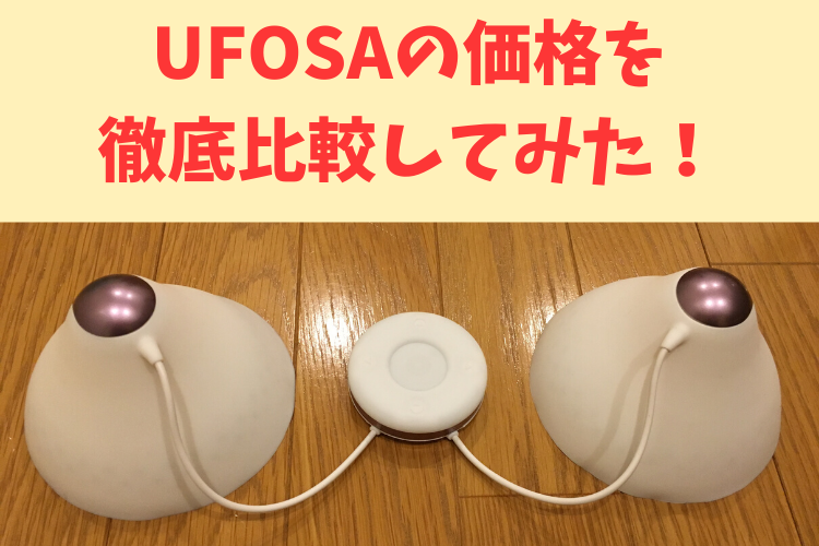 UFO乳首ローター